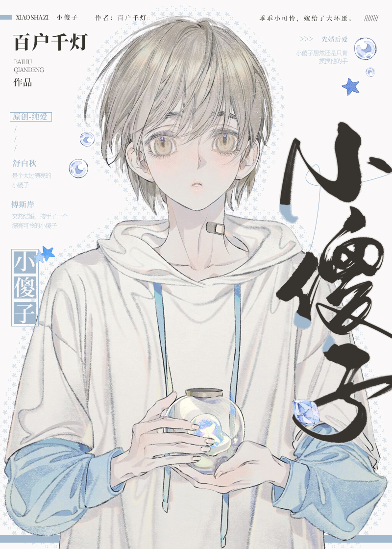 一栗小莎子