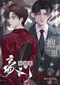 死对头豪门抱错崽咋办