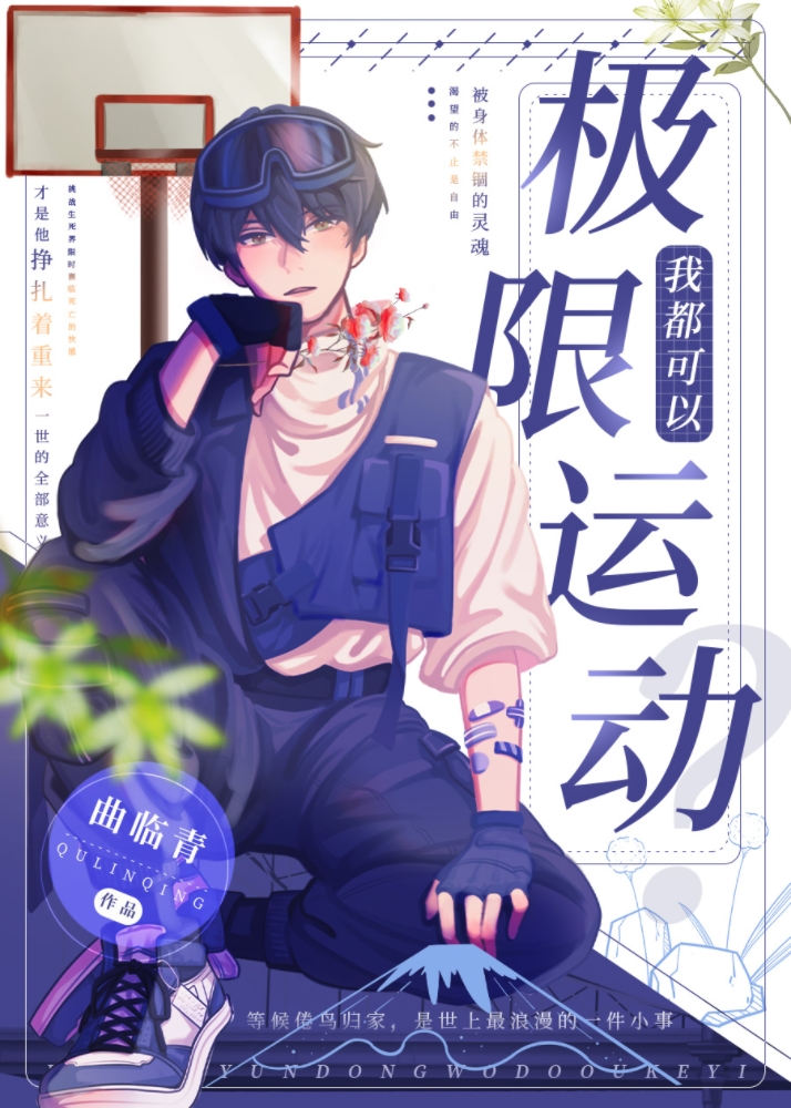 红牛极限运动封神之作